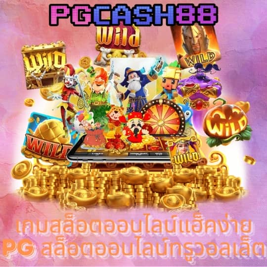 สบายเบท168